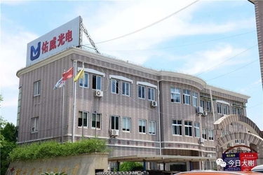CINA Ningbo Uv Light &amp; Electricity Co., Ltd.