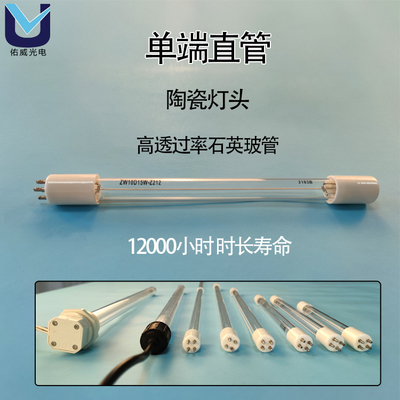 Rumah Sakit 254nm G10Q UVC Light Tubes Virus Lurus GPHHA1554T6L